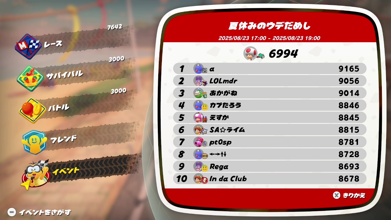 タコ負け