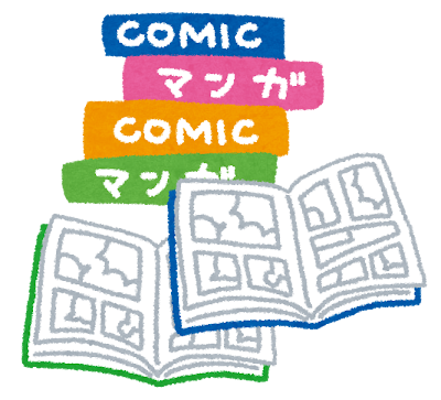 漫画（紙）
